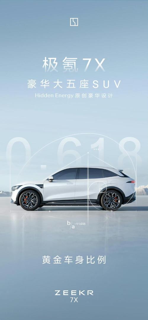 惠州346雪佛兰的品牌故事与传播，极氪X紧凑型SUV的时尚与科技